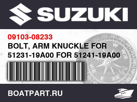 Изображение товара BOLT, ARM KNUCKLE FOR 51231-19A00 FOR 51241-19A00