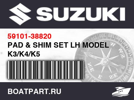 Изображение товара PAD & SHIM SET LH MODEL K3/K4/K5