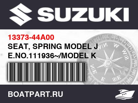 Изображение товара SEAT, SPRING MODEL J E.NO.111936~/MODEL K