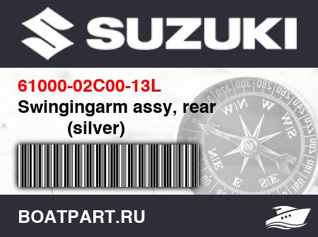 Изображение товара Swingingarm assy, rear                   (silver)