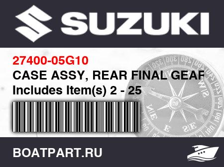 Изображение товара CASE ASSY, REAR FINAL GEAR Includes Item(s) 2 - 25