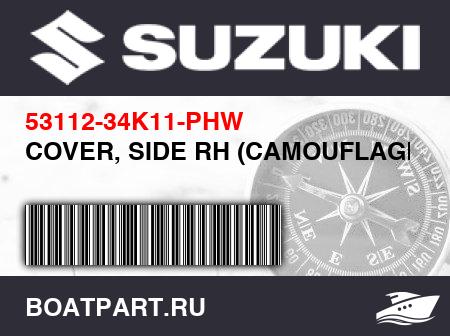 Изображение товара COVER, SIDE RH (CAMOUFLAGE)