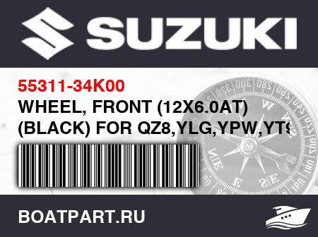 Изображение товара WHEEL, FRONT (12X6.0AT) (BLACK) FOR QZ8,YLG,YPW,YT9