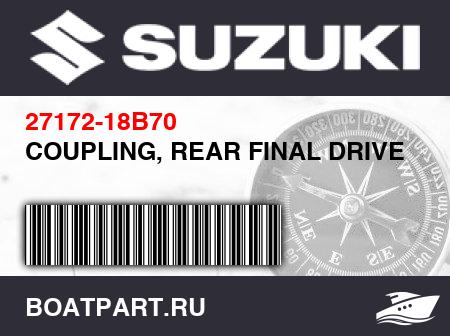 Изображение товара COUPLING, REAR FINAL DRIVE
