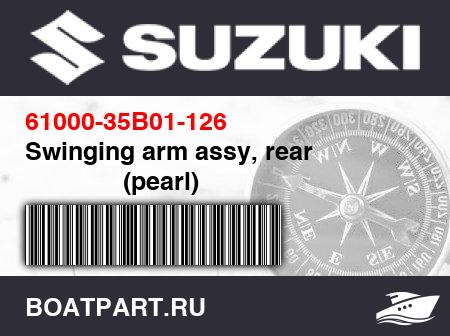Изображение товара Swinging arm assy, rear                      (pearl)