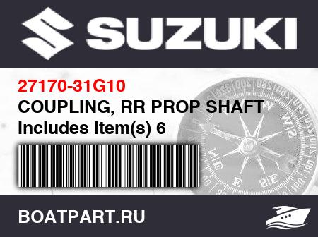 Изображение товара COUPLING, RR PROP SHAFT Includes Item(s) 6