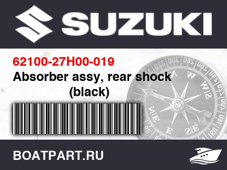 Изображение товара Absorber assy, rear shock                      (black)