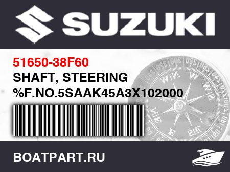 Изображение товара SHAFT, STEERING %F.NO.5SAAK45A3X102000