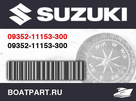 Изображение товара 09352-11153-300
