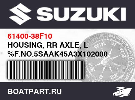 Изображение товара HOUSING, RR AXLE, L %F.NO.5SAAK45A3X102000