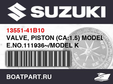 Изображение товара VALVE, PISTON (CA:1.5) MODEL J E.NO.111936~/MODEL K