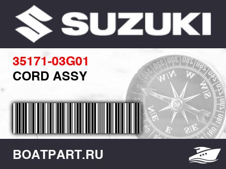Изображение товара CORD ASSY