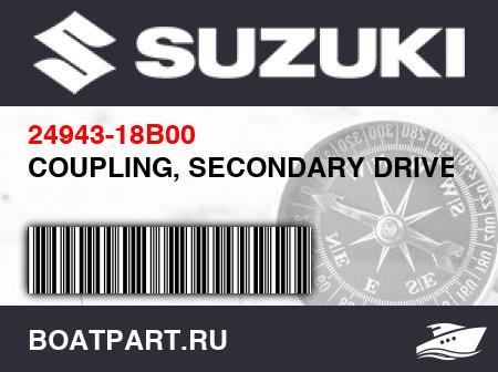 Изображение товара COUPLING, SECONDARY DRIVEN