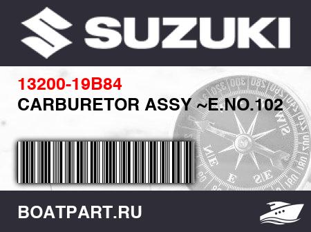 Изображение товара CARBURETOR ASSY ~E.NO.102907