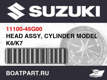 Изображение товара HEAD ASSY, CYLINDER MODEL K6/K7