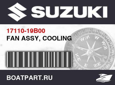 Изображение товара FAN ASSY, COOLING