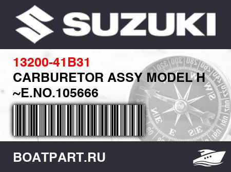Изображение товара CARBURETOR ASSY MODEL H ~E.NO.105666