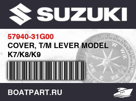 Изображение товара COVER, T/M LEVER MODEL K7/K8/K9