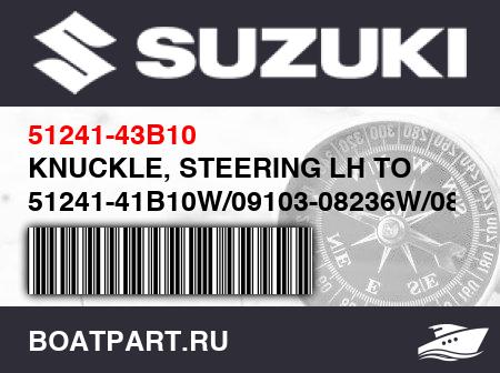 Изображение товара KNUCKLE, STEERING LH TO 51241-41B10W/09103-08236W/08319-31085