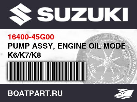 Изображение товара PUMP ASSY, ENGINE OIL MODEL K6/K7/K8