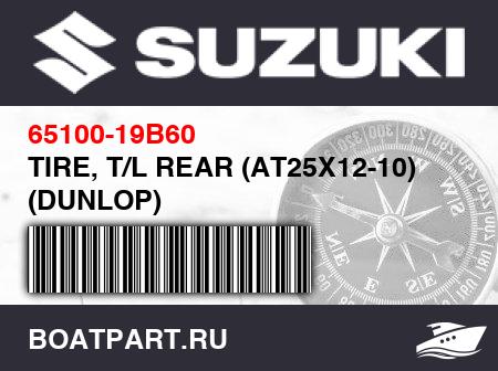 Изображение товара TIRE, T/L REAR (AT25X12-10) (DUNLOP)