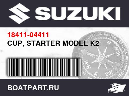 Изображение товара CUP, STARTER MODEL K2