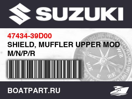 Изображение товара SHIELD, MUFFLER UPPER MODEL M/N/P/R