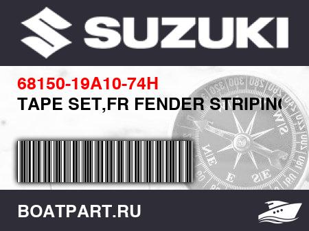 Изображение товара TAPE SET,FR FENDER STRIPING