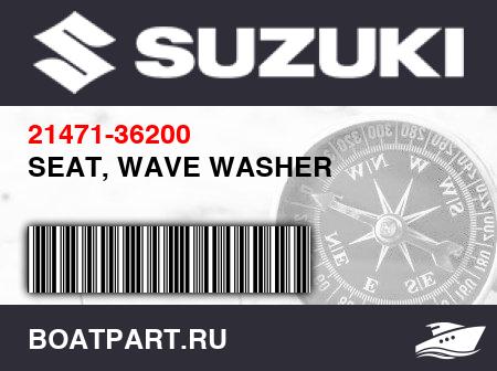 Изображение товара SEAT, WAVE WASHER