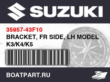 Изображение товара BRACKET, FR SIDE, LH MODEL K3/K4/K5