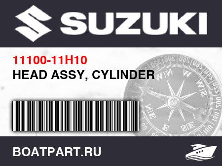 Изображение товара HEAD ASSY, CYLINDER