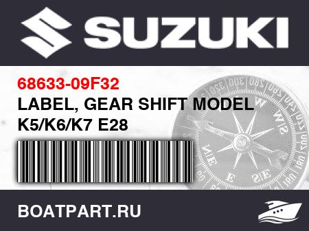 Изображение товара LABEL, GEAR SHIFT MODEL K5/K6/K7 E28