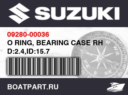Изображение товара O RING, BEARING CASE RH D:2.4,ID:15.7