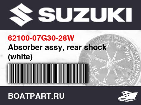 Изображение товара Absorber assy, rear shock (white)