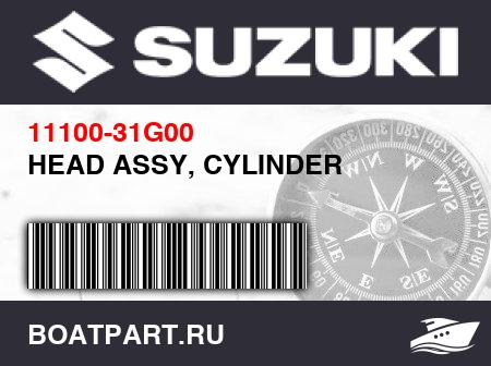 Изображение товара HEAD ASSY, CYLINDER