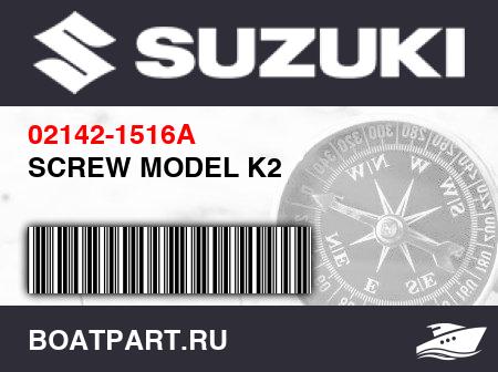 Изображение товара SCREW MODEL K2