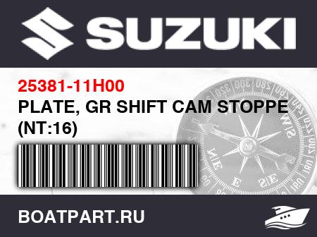 Изображение товара PLATE, GR SHIFT CAM STOPPER (NT:16)