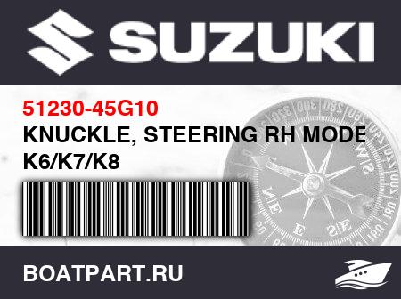 Изображение товара KNUCKLE, STEERING RH MODEL K6/K7/K8