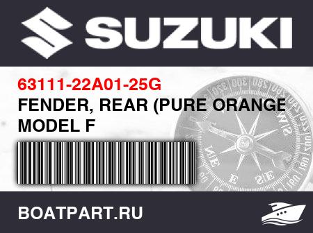Изображение товара FENDER, REAR (PURE ORANGE) MODEL F
