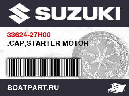 Изображение товара .CAP,STARTER MOTOR