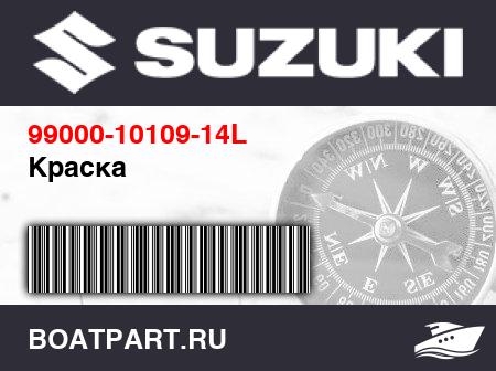 Изображение товара Краска
