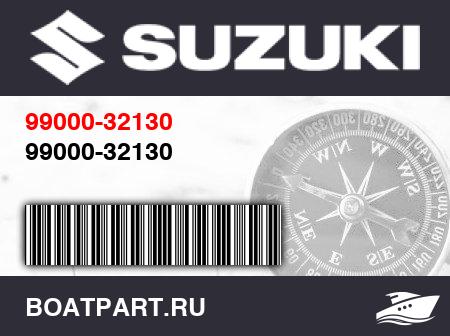 Изображение товара 99000-32130