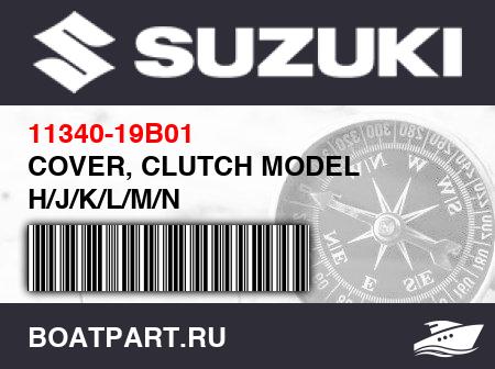 Изображение товара COVER, CLUTCH MODEL H/J/K/L/M/N