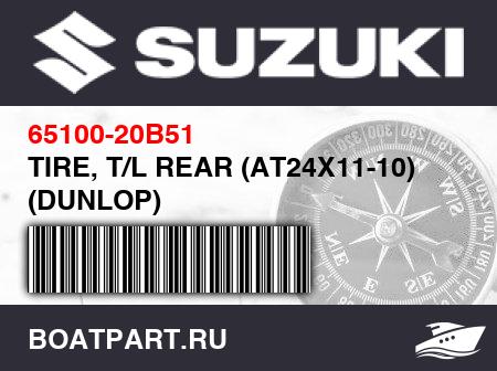 Изображение товара TIRE, T/L REAR (AT24X11-10) (DUNLOP)