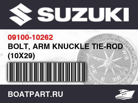 Изображение товара BOLT, ARM KNUCKLE TIE-ROD END (10X29)
