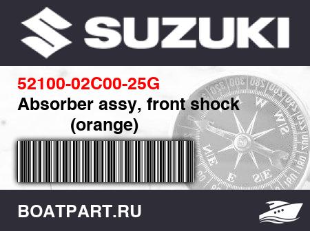 Изображение товара Absorber assy, front shock                (orange)
