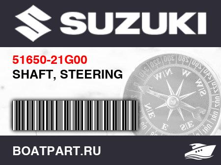 Изображение товара SHAFT, STEERING