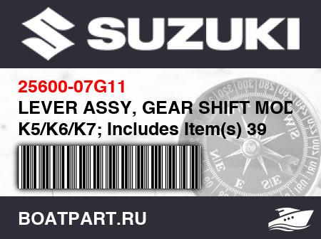 Изображение товара LEVER ASSY, GEAR SHIFT MODEL K5/K6/K7; Includes Item(s) 39