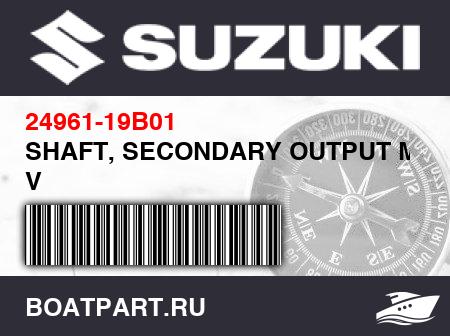 Изображение товара SHAFT, SECONDARY OUTPUT MODEL V