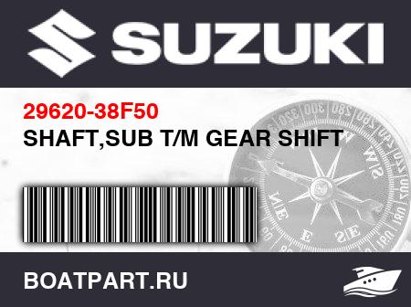 Изображение товара SHAFT,SUB T/M GEAR SHIFT
